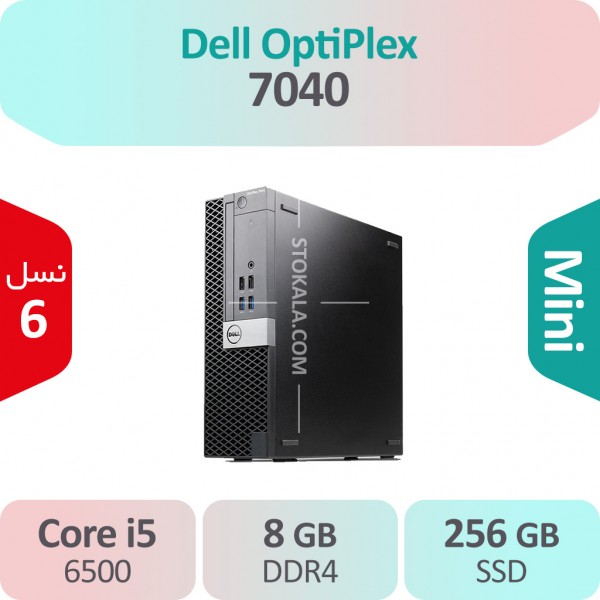 کیس استوک Dell Optiplex 7040 i5 سایز مینی