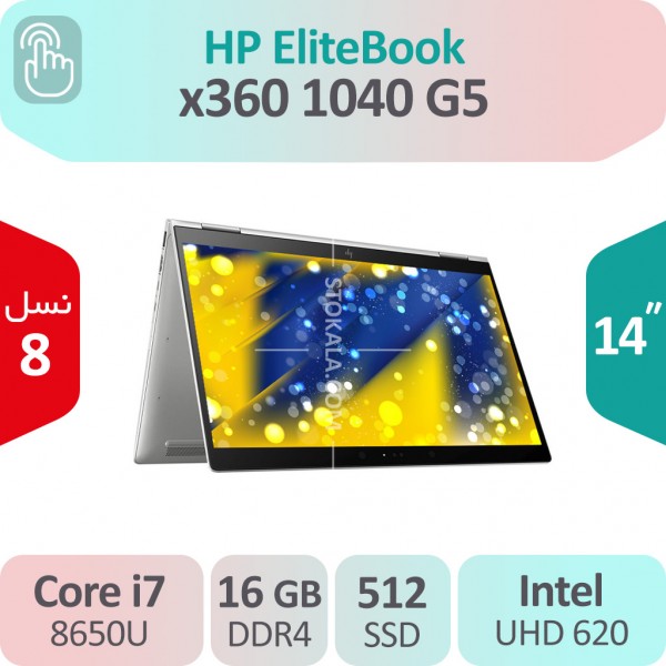 لپ تاپ استوک HP EliteBook x360 1040 G5 i7