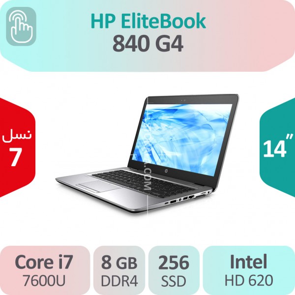 لپ تاپ استوک HP EliteBook 840 G4 i7