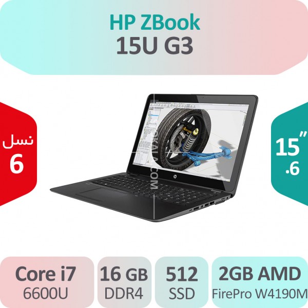 لپ تاپ استوک HP ZBook 15u G3 i7 گرافیک 2GB