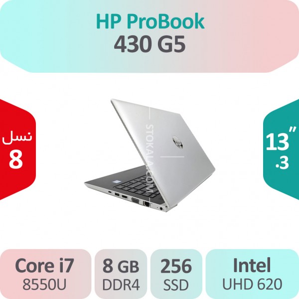 لپ تاپ استوک HP ProBook 430 G5 i7