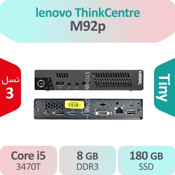 کیس استوکlenovo ThinkCentre M92p i5 سایز اولترا مینی