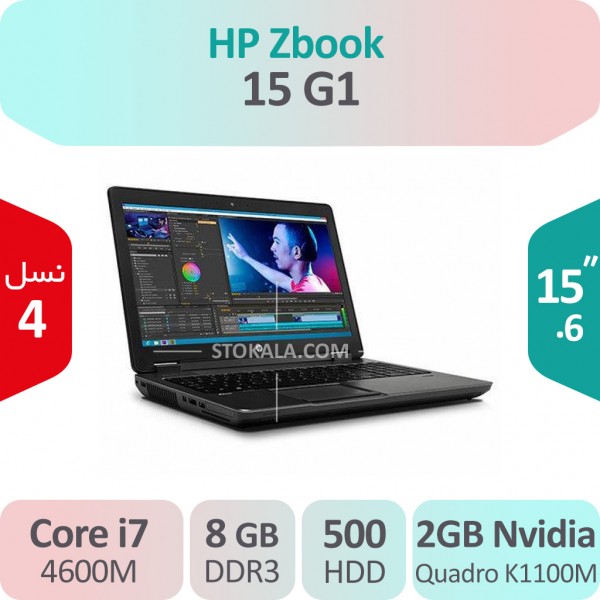 لپ تاپ استوک HP Zbook 15 G1 WorkStation i7