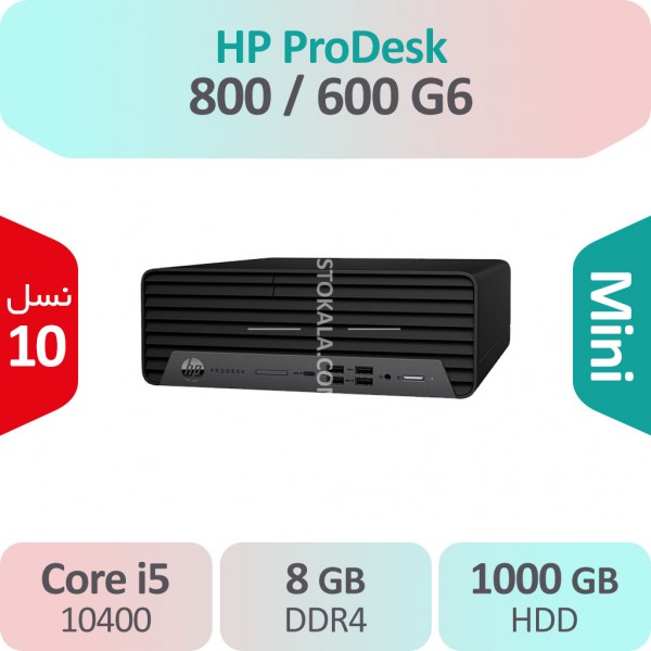کیس استوک HP ProDesk 800/600 G6 i5 سایز مینی