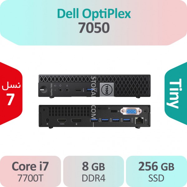 کیس استوک نسل هفت Dell OptiPlex 7050  i7 اولترا مینی