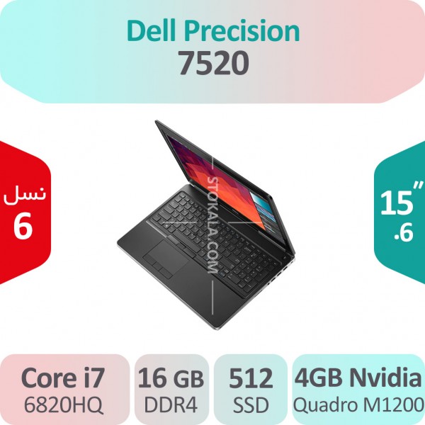 لپ تاپ استوک Dell Precision 7520 i7 گرافیک 4GB
