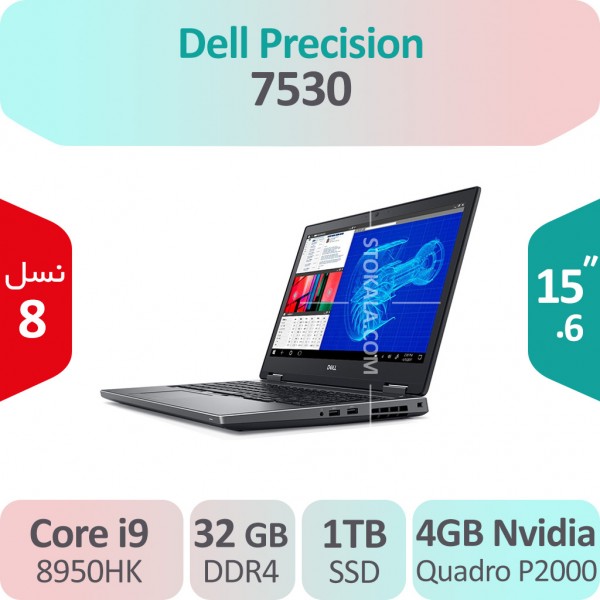 لپ تاپ استوک Dell Precision 7530 i9 گرافیک 4GB