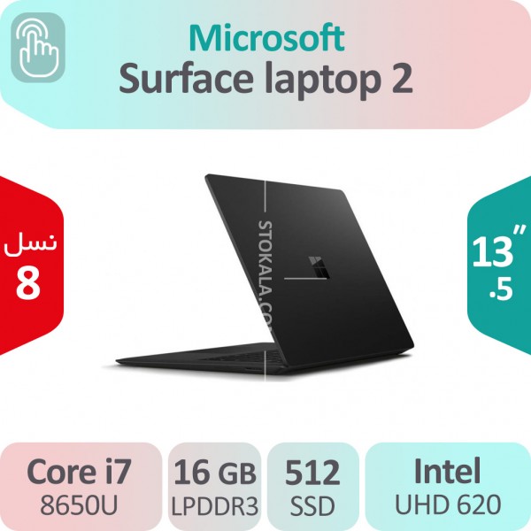 سرفیس لپ تاپ استوک Microsoft Surface Laptop 2 i7
