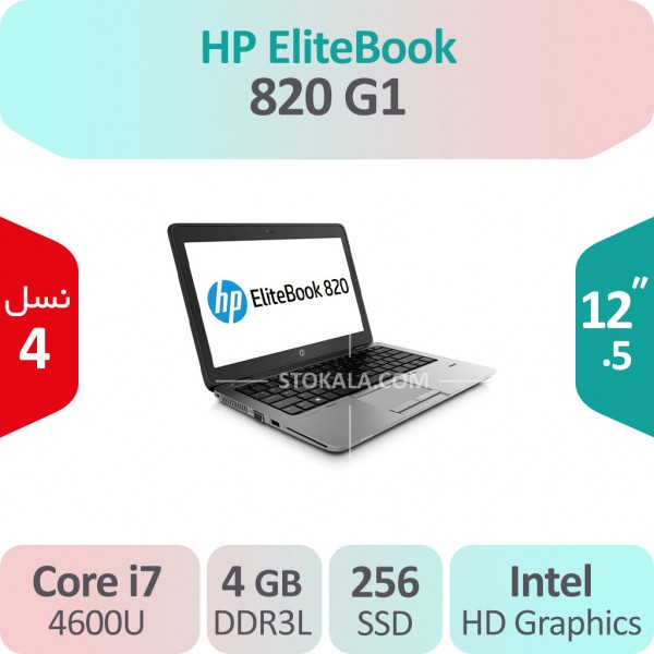 لپ تاپ استوک HP EliteBook 820 G1 i7