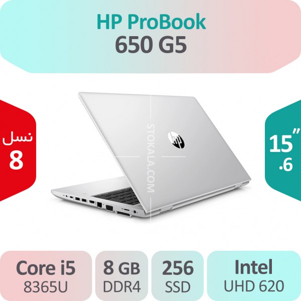لپ تاپ استوک HP ProBook 650 G5 i5