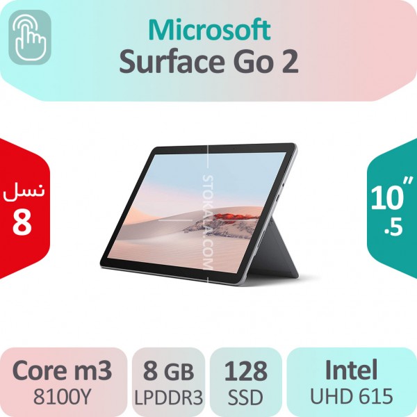 سرفیس استوک Microsoft Surface Go 2 پردازنده Core M3