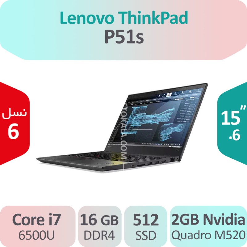 لپ تاپ استوک Lenovo ThinkPad P51s i7 گرافیک 2GB