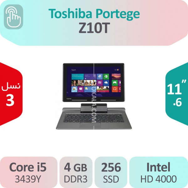 لپ تاپ استوک Toshiba Portege Z10T i5 نمایشگر لمسی
