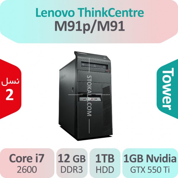 کیس استوک Lenovo ThinkCentre M91 i7 گرافیک GXT