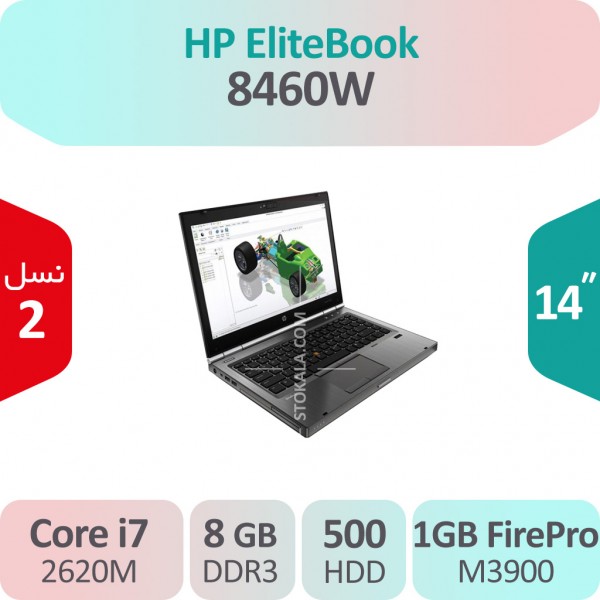 لپ تاپ استوک HP EliteBook 8460w i7 گرافیک 1GB