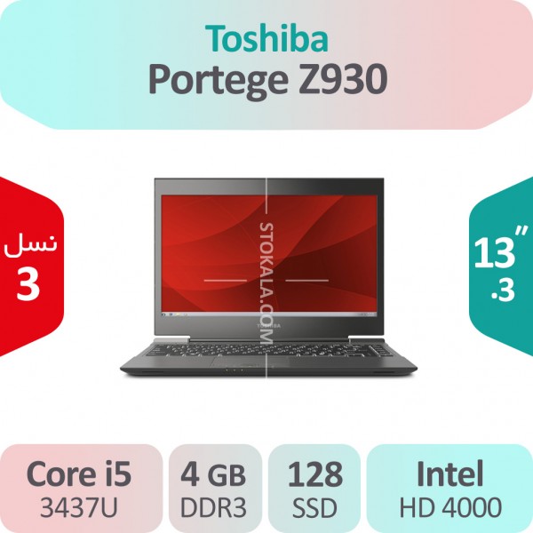لپ تاپ استوک Toshiba Portege Z930 i5