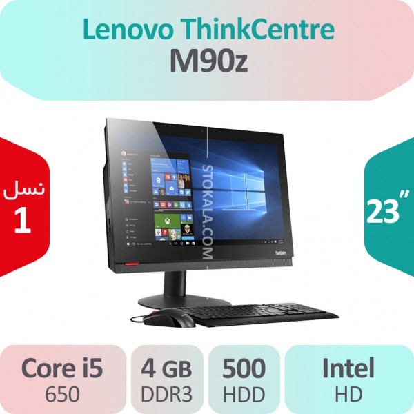 آل این وان استوک Lenovo ThinkCenter M90z i5