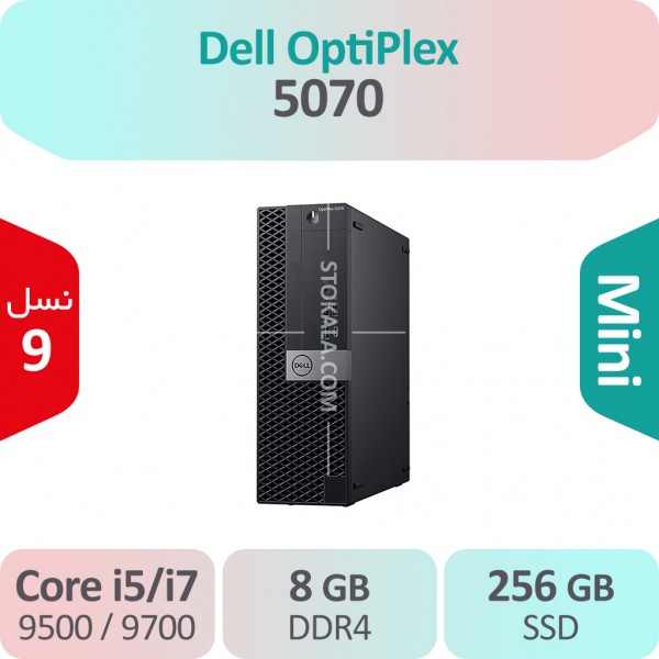 کیس استوک Dell OptiPlex 5070 i5 سایز مینی