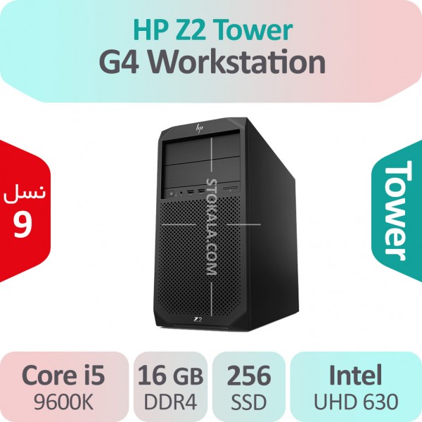 کیس استوک HP Z2 G4 Workstation نسل نه i5-9600K