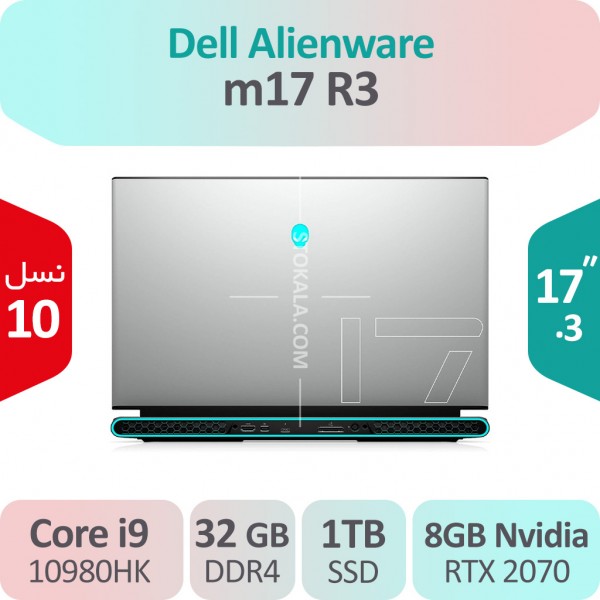 بررسی و خرید لپ تاپ استوک  گیمینگ Dell Alienware m17 R3 i9 با نمایشگر 17.3 اینچ