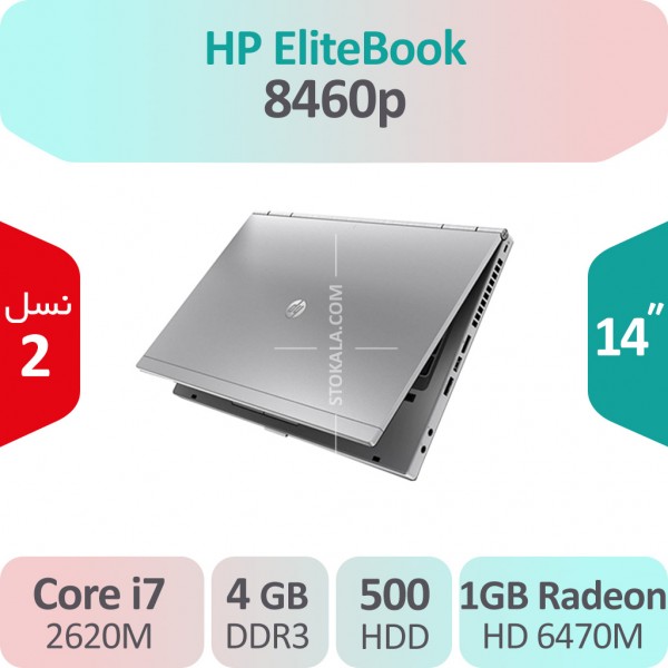 لپ تاپ استوک HP Elitebook 8460p i7 گرافیک1GB