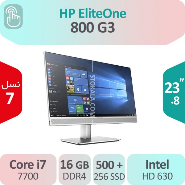 آل این وان HP EliteOne 800 G3 i7 استوک مشابه نو