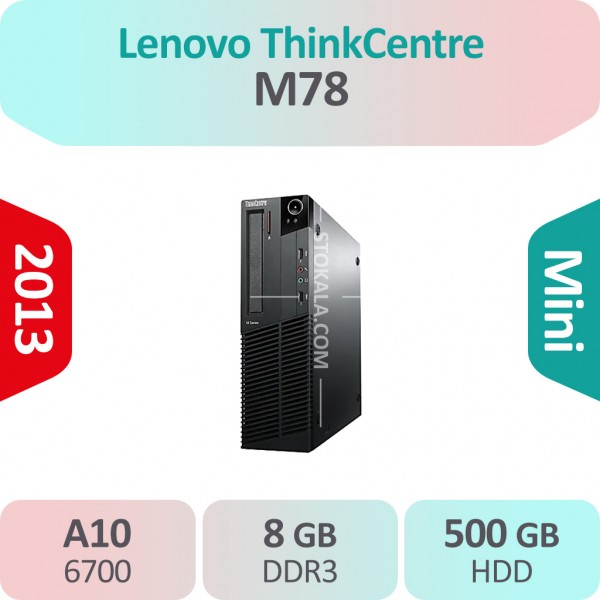 کیس استوک Lenovo ThinkCentre M78 پردازنده A10
