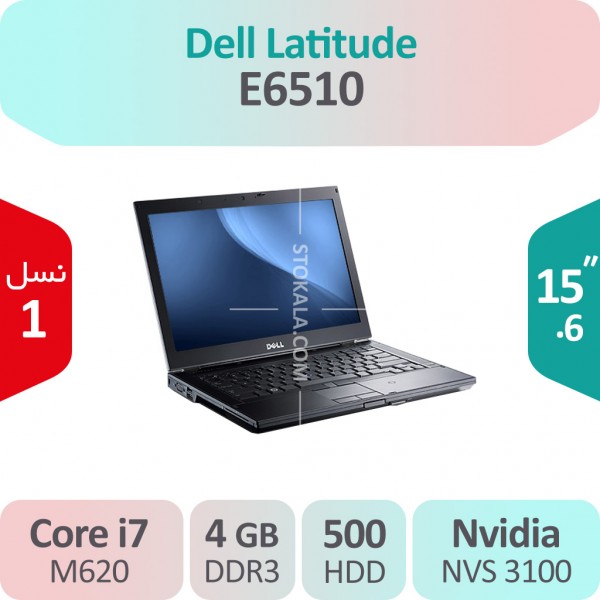 لپ تاپ استوک Dell Latitude E6510 i7
