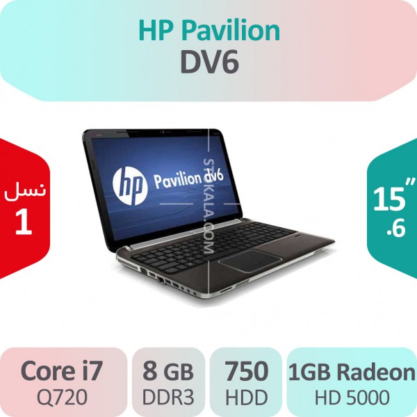 لپ تاپ استوک HP Pavilion DV6 i7 گرافیک 1GB