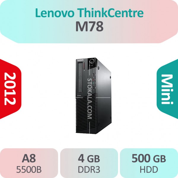 کیس استوک Lenovo ThinkCentre M78 پردازنده A8