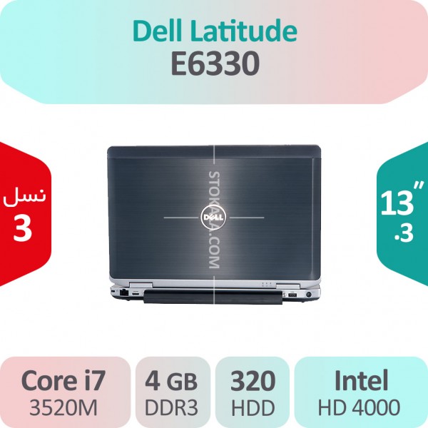 لپ تاپ استوک Dell Latitude E6330 i7