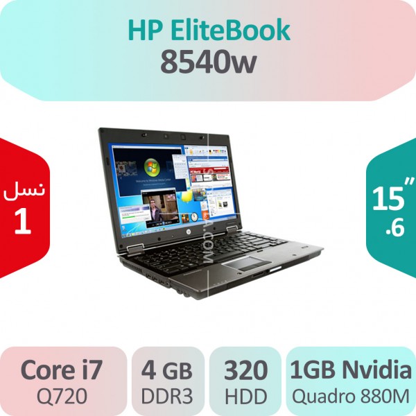 لپ تاپ استوک HP Elitebook 8540w i7 گرافیک 1GB