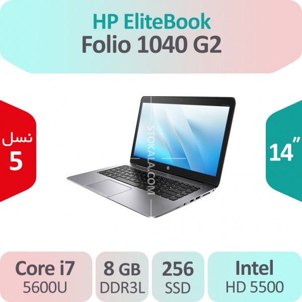 لپ تاپ استوک HP Folio 1040 G2 i7