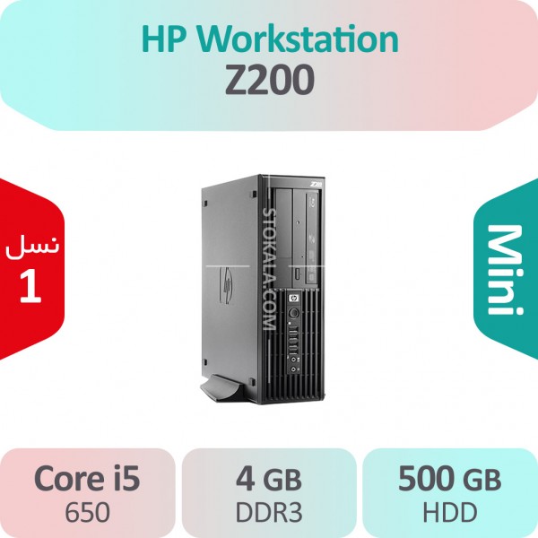 کیس استوک HP Workstation Z200 i5 سایز مینی