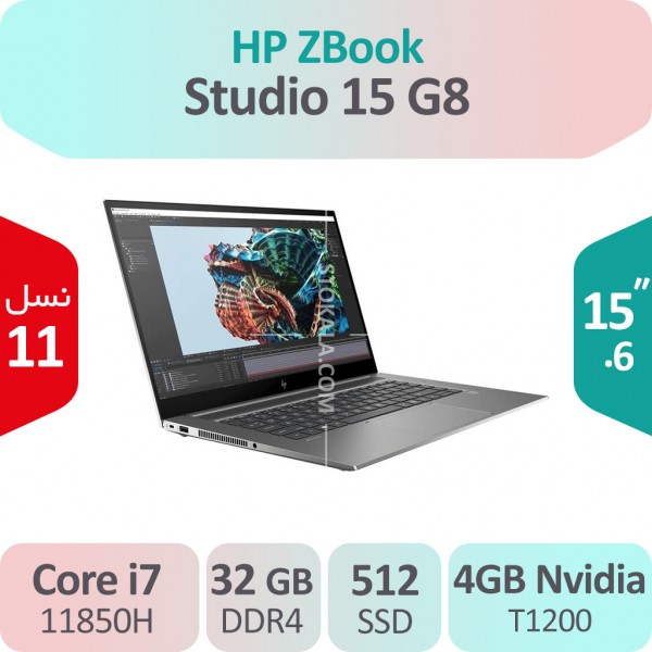 لپ تاپ استوک HP ZBook Studio 15 G8 i7