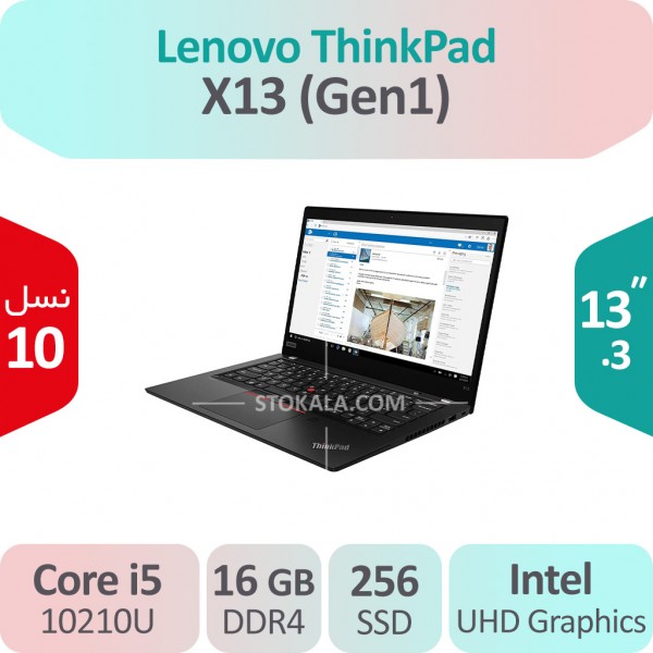 لپ تاپ استوک Lenovo ThinkPad X13 Gen 1 i5
