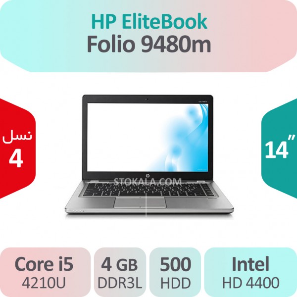 لپ تاپ استوک HP EliteBook Folio 9480m i5