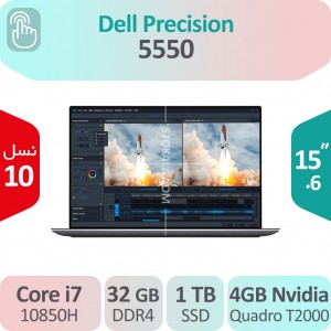لپ تاپ رندرینگ Dell Precision 5550 i7 گرافیک 4GB