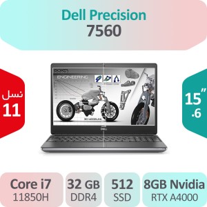 لپ تاپ رندرینگ Dell Precision 7560 i7 گرافیک 8GB نسل یازده