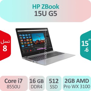 لپ تاپ استوک HP ZBook 15u G5 Workstation  i7 نسل هشت