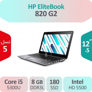 لپ تاپ استوک HP Elitebook 820 G2 i5