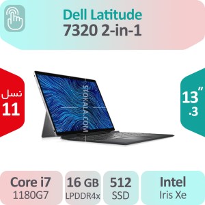 لپ تاپ استوک تبلت شو Dell Latitude 7320 2-in-1 i7 نسل یازده