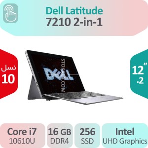 لپ تاپ استوک تبلت شو Dell Latitude 7210 2-in-1 i7 نسل 10