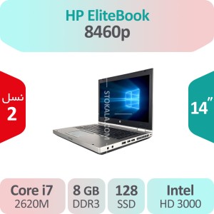 لپ تاپ استوک HP Elitebook 8460p i7