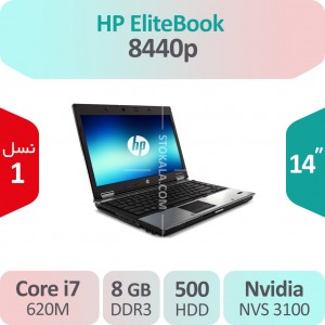 لپ تاپ استوک HP EliteBook 8440p i7