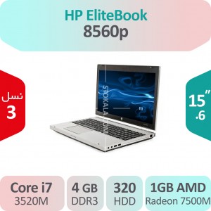 لپ تاپ استوک HP EliteBook 8560p i7 گرافیک 1GB
