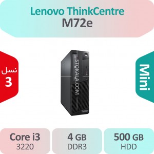 کیس استوک Lenovo ThinkCentre M72e i3 سایز مینی