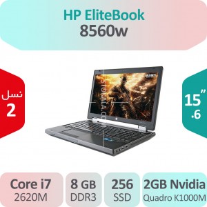 لپ تاپ استوک HP EliteBook 8560w i7 گرافیک 2GB