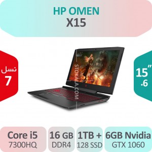 لپ تاپ گیمینگ HP OMEN 15X پردازنده i5 7300HQ گرافیک NVIDIA GTX 1050 4GB
