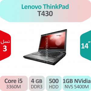 لپ تاپ استوک Lenovo ThinkPad T430 i5 گرافیک 1GB